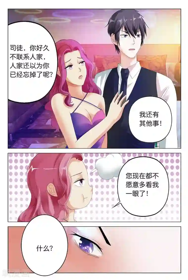 首席爱人第14话 正好我怕黑，喝点酒壮胆