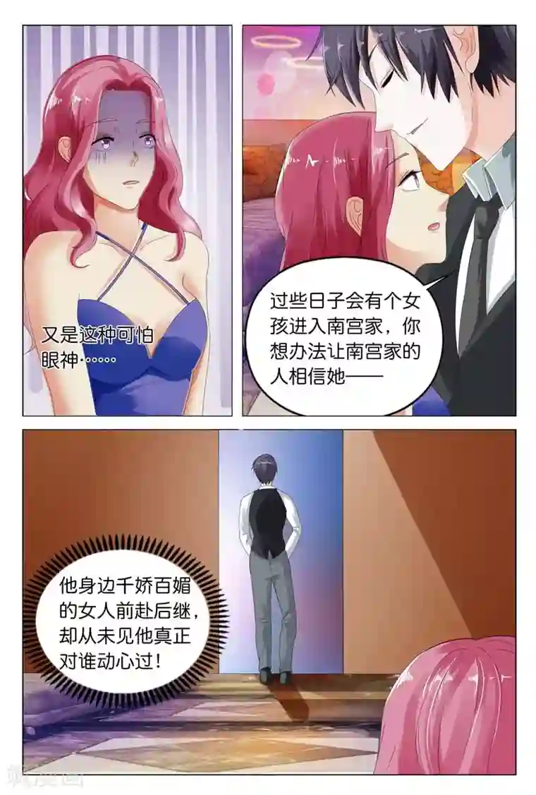 首席爱人第14话 正好我怕黑，喝点酒壮胆