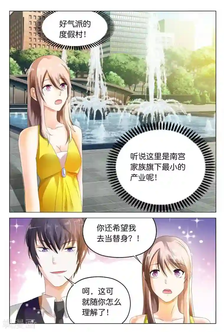 首席爱人第14话 正好我怕黑，喝点酒壮胆