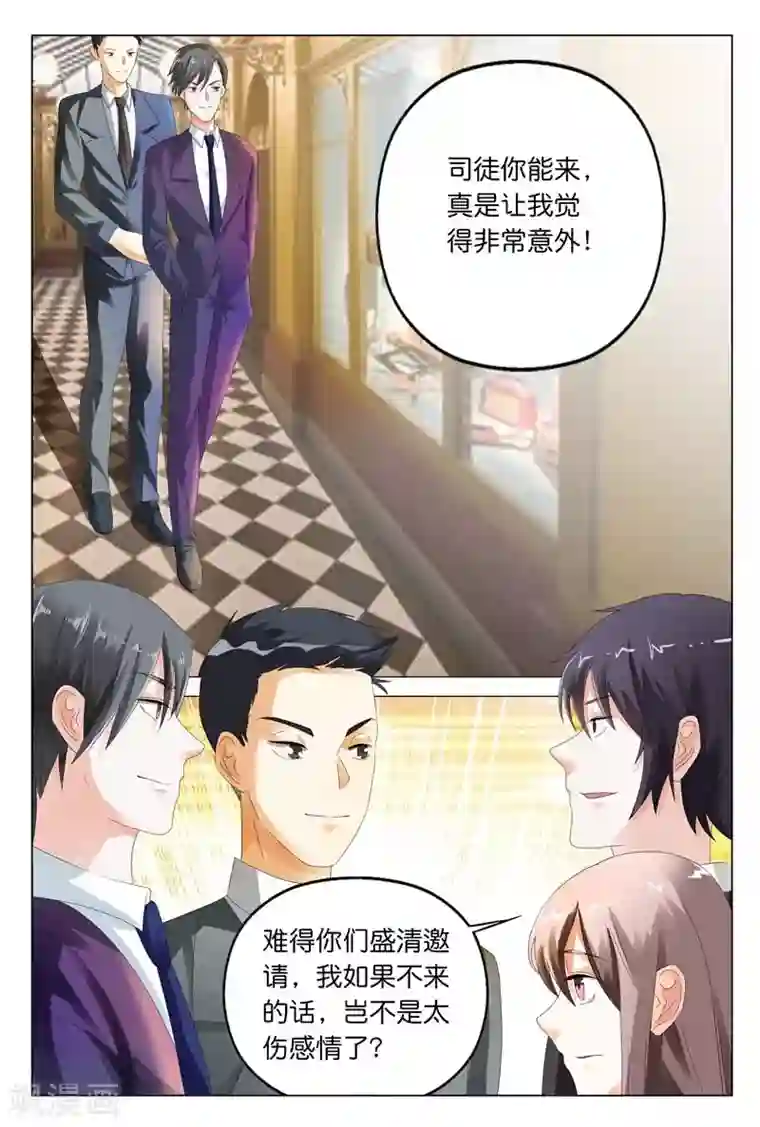 首席爱人第14话 正好我怕黑，喝点酒壮胆