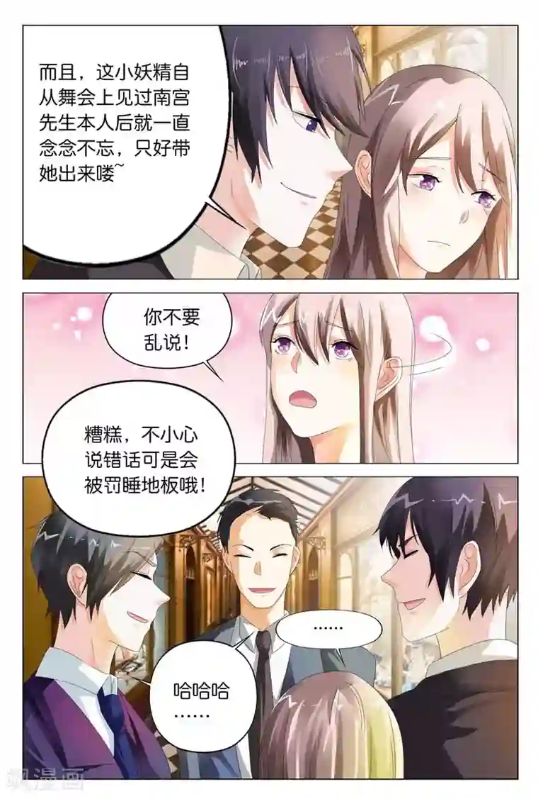 首席爱人第14话 正好我怕黑，喝点酒壮胆