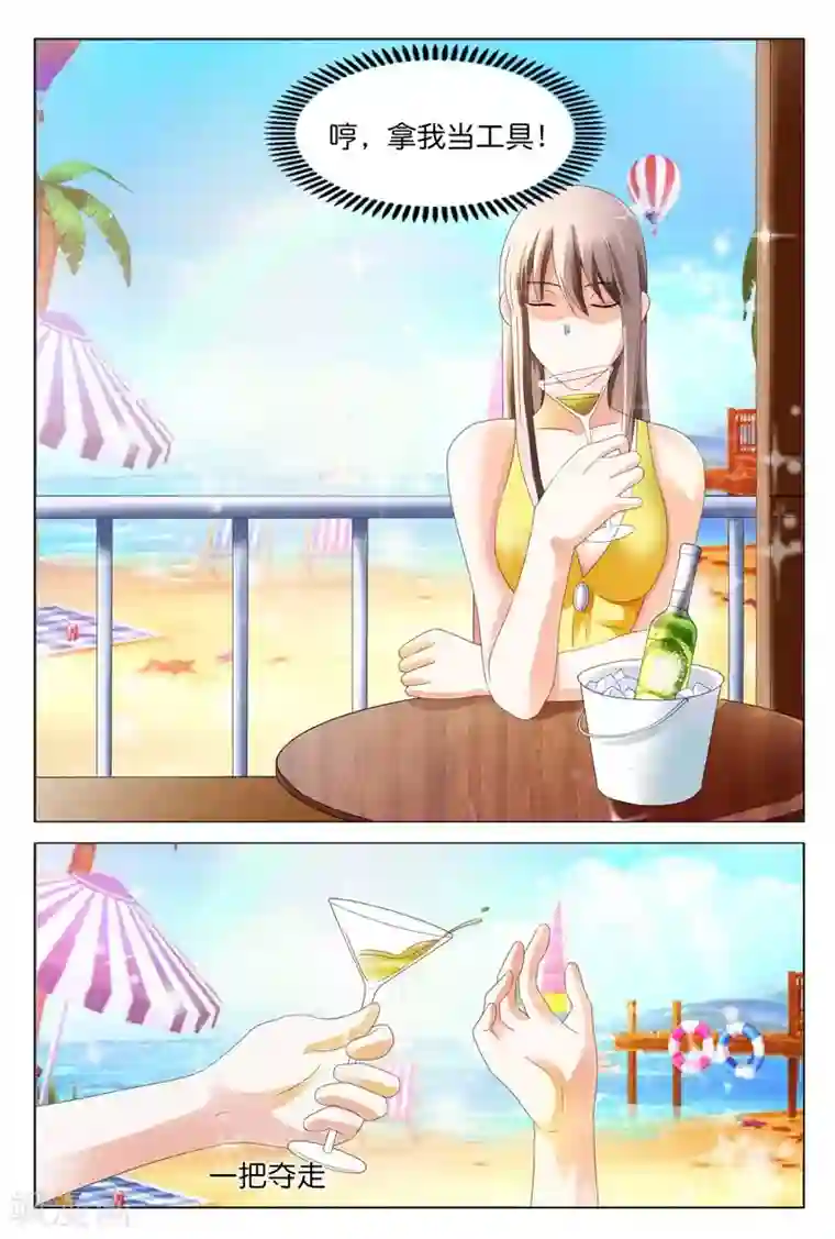 首席爱人第14话 正好我怕黑，喝点酒壮胆