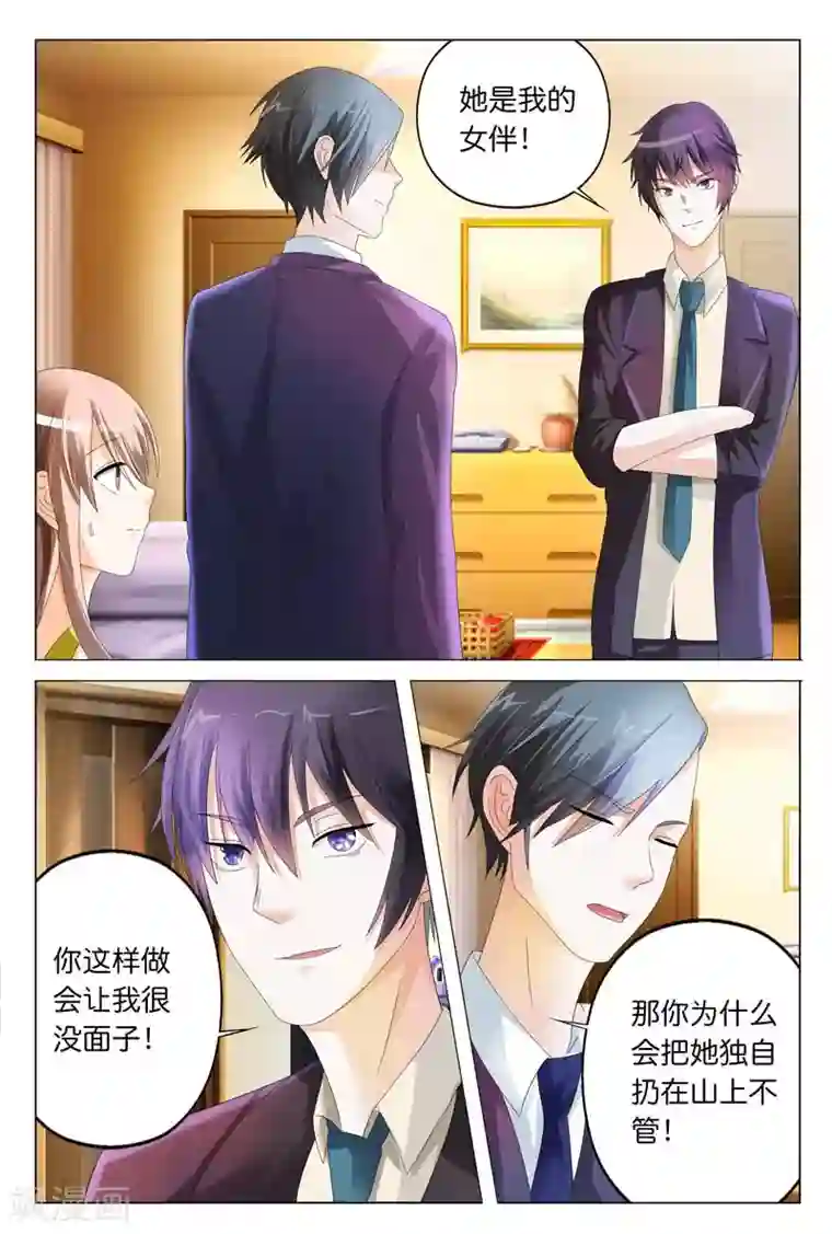 首席爱人第16话 你是想我想到饥渴难耐