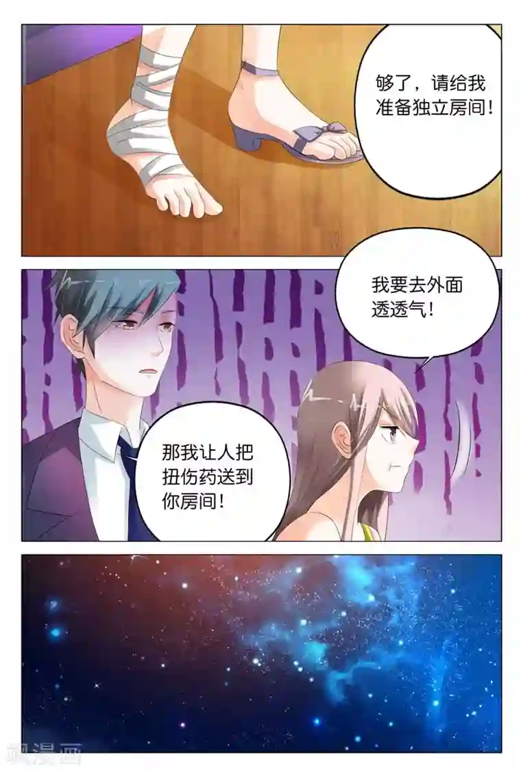 首席爱人第16话 你是想我想到饥渴难耐