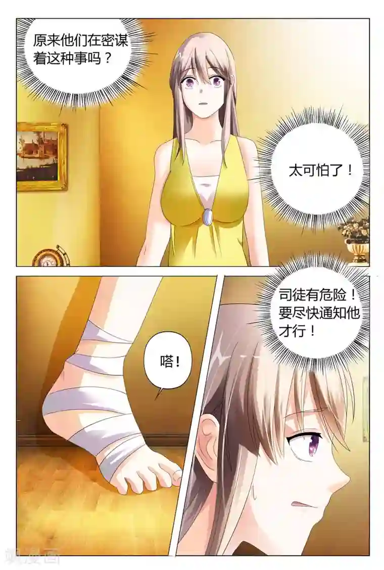 首席爱人第16话 你是想我想到饥渴难耐