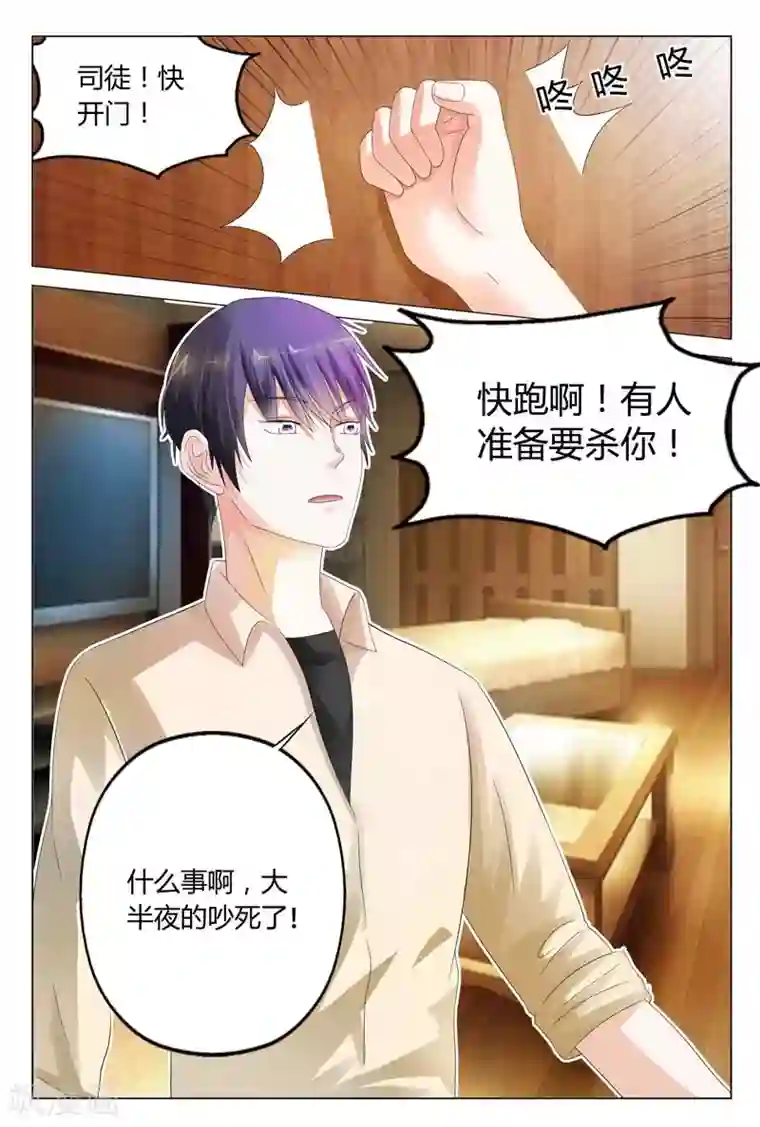 首席爱人第16话 你是想我想到饥渴难耐