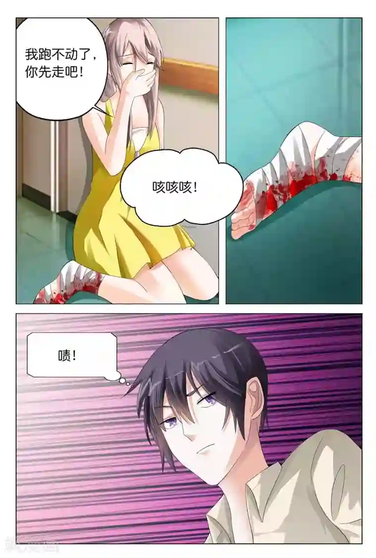 首席爱人第17话 你想我死啊