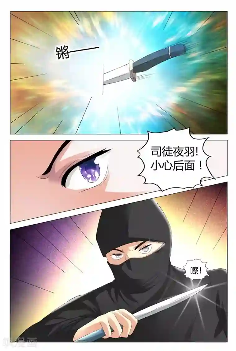 首席爱人第17话 你想我死啊