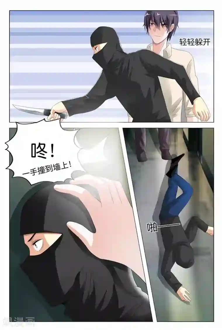 首席爱人第17话 你想我死啊