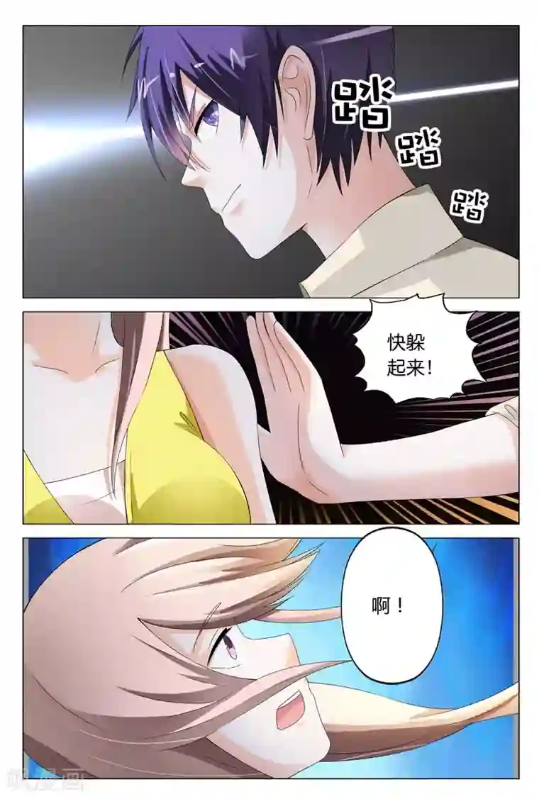 首席爱人第18话 他俩插翅也难飞