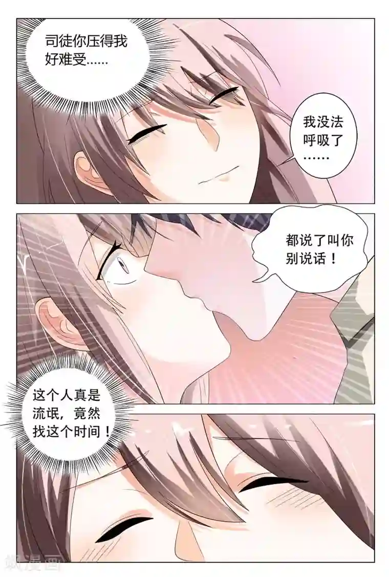 首席爱人第19话 这个低胸晚礼服的熟女是谁