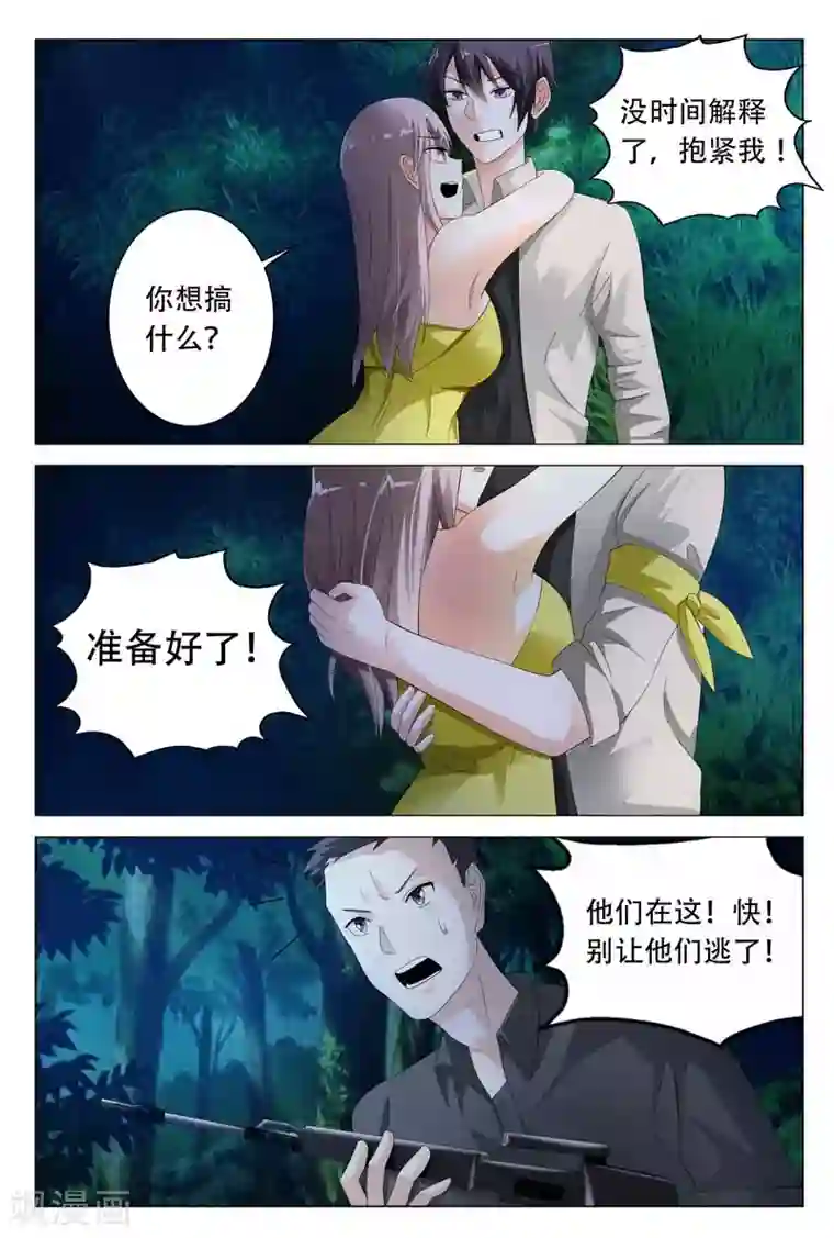 首席爱人第19话 这个低胸晚礼服的熟女是谁