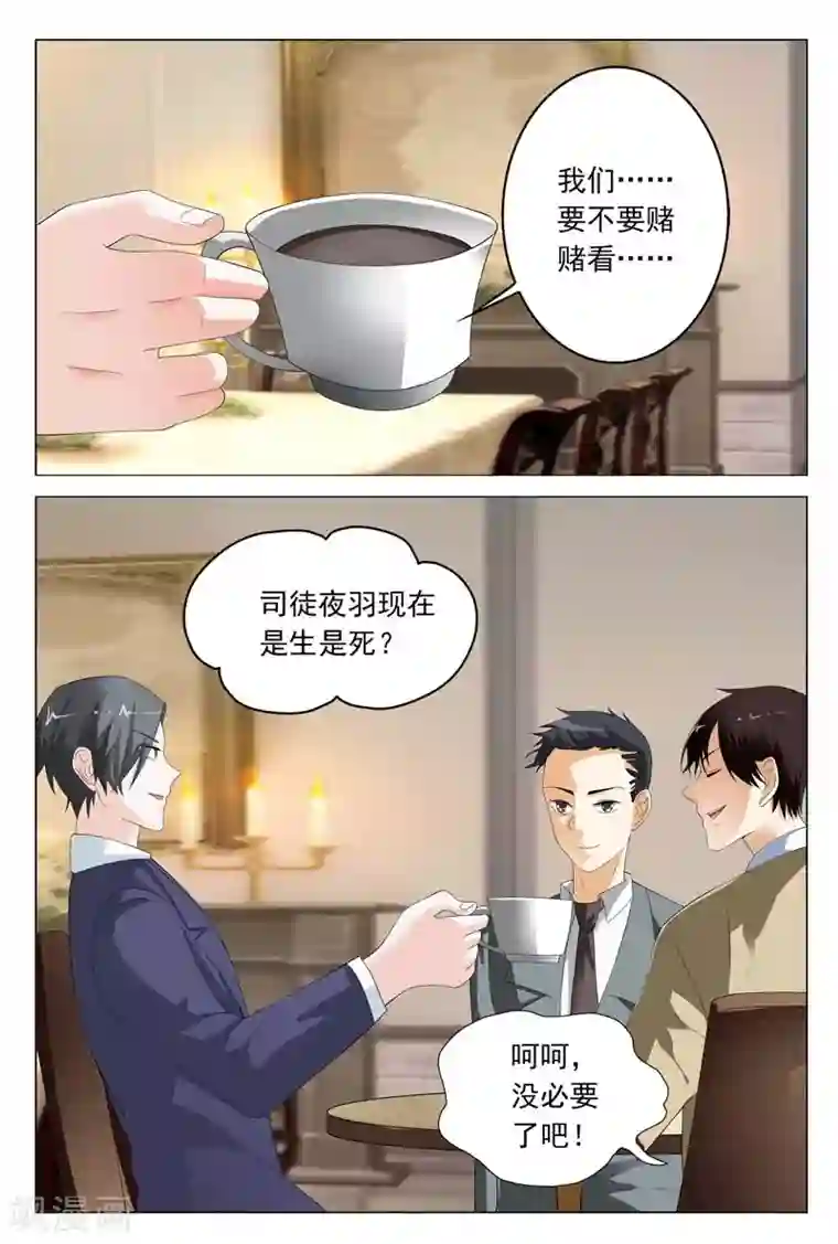 首席爱人第19话 这个低胸晚礼服的熟女是谁