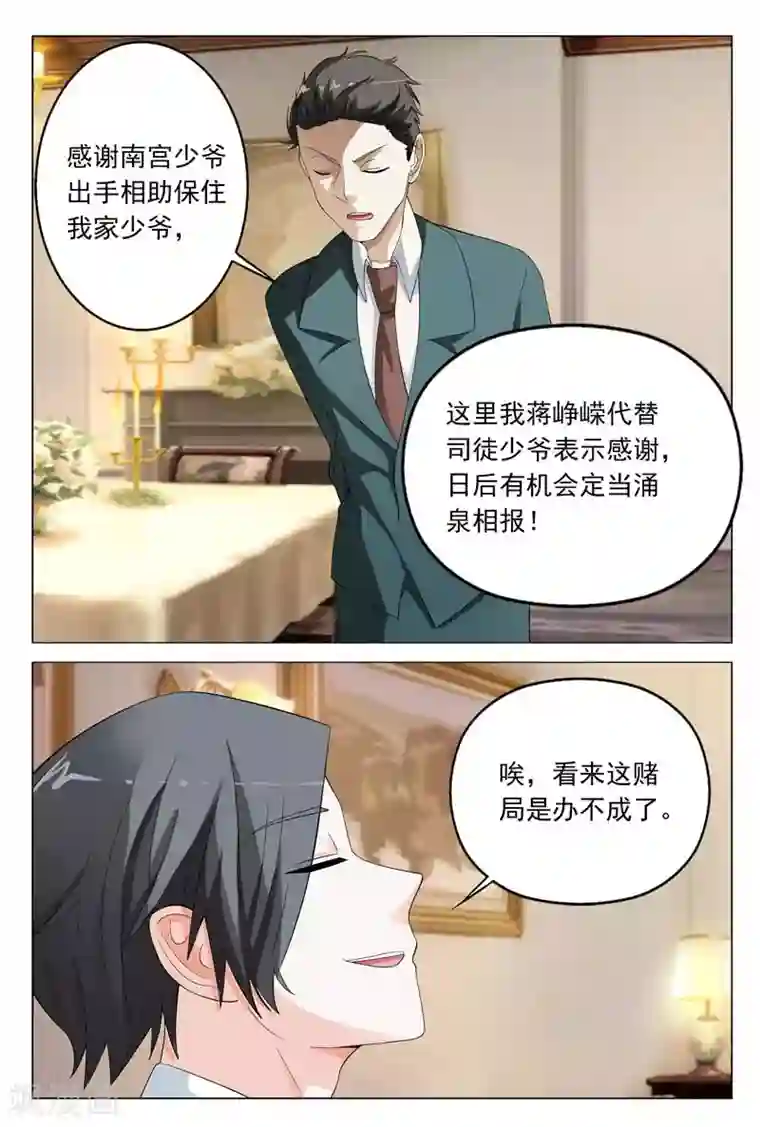 首席爱人第19话 这个低胸晚礼服的熟女是谁