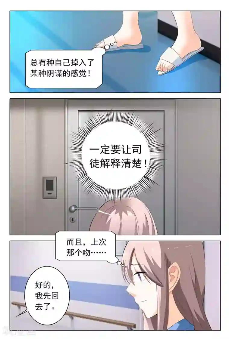 首席爱人第19话 这个低胸晚礼服的熟女是谁