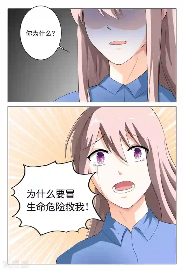 首席爱人第20话 冒着生命危险来救你