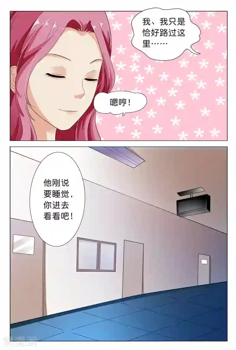 首席爱人第20话 冒着生命危险来救你