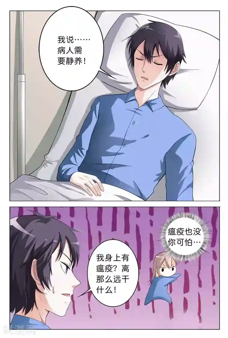 首席爱人第20话 冒着生命危险来救你