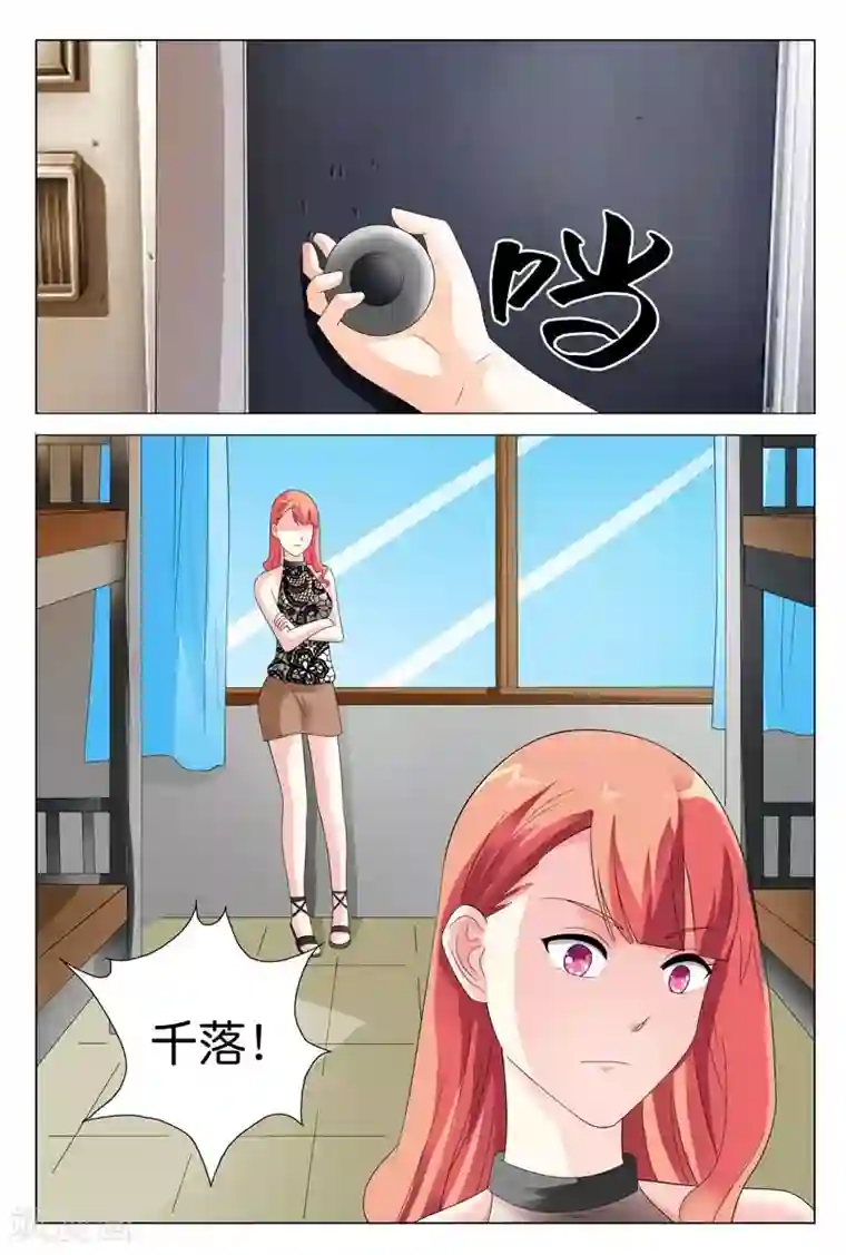 首席爱人第22话 一派胡言