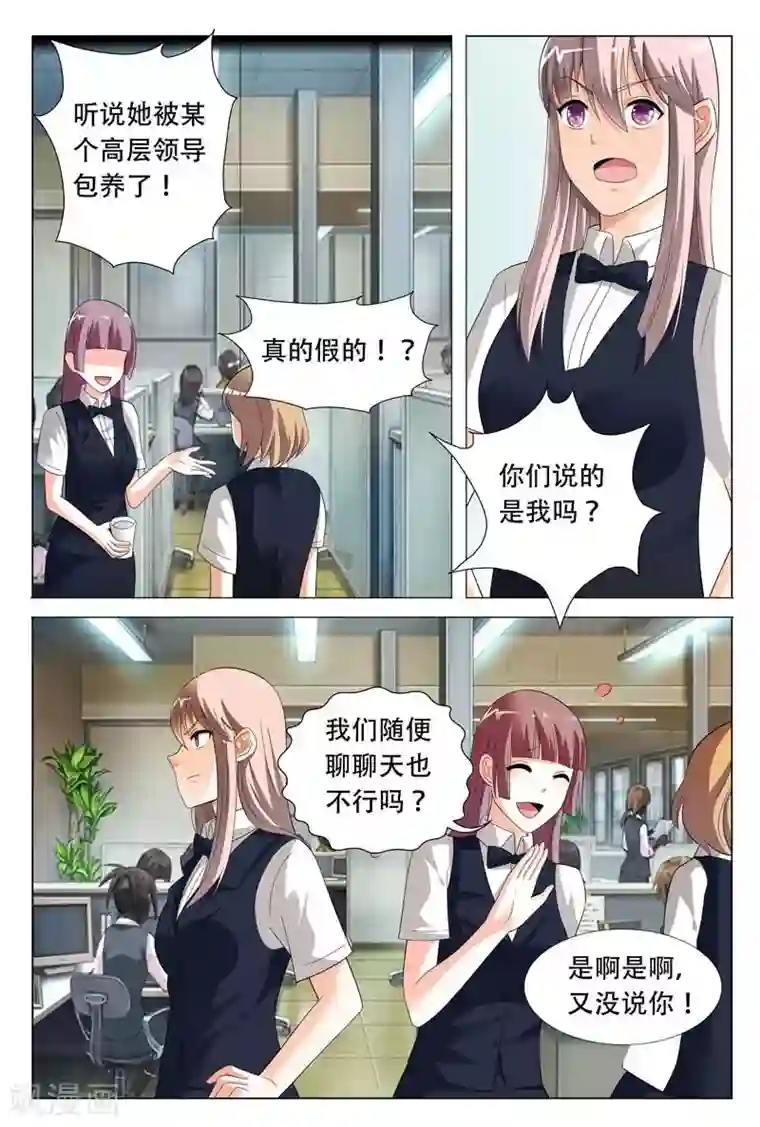 首席爱人第23话 心结打开