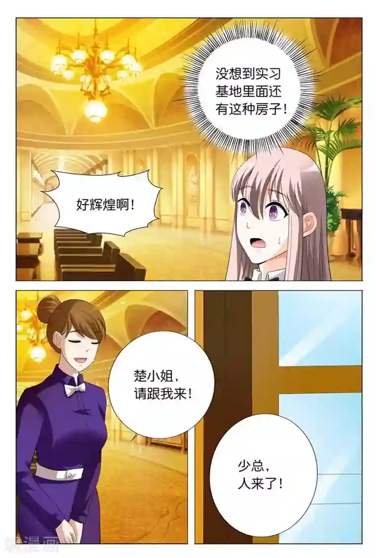 首席爱人第24话 你们竟然玩禁断游戏