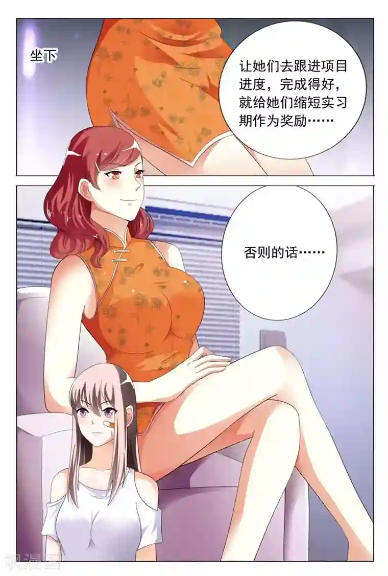 首席爱人第26话 闹事打架