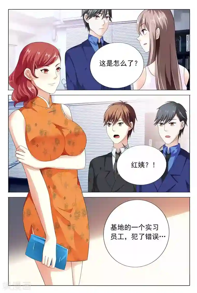 首席爱人第26话 闹事打架