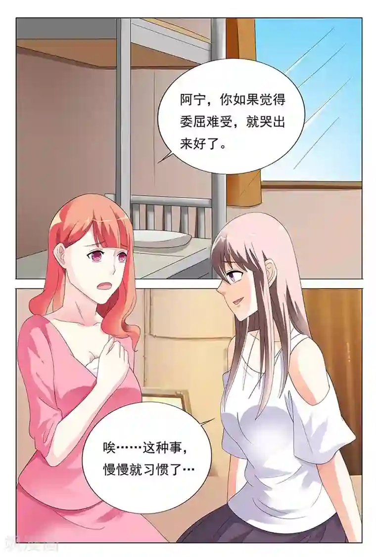 首席爱人第27话 你知道我总有办法的