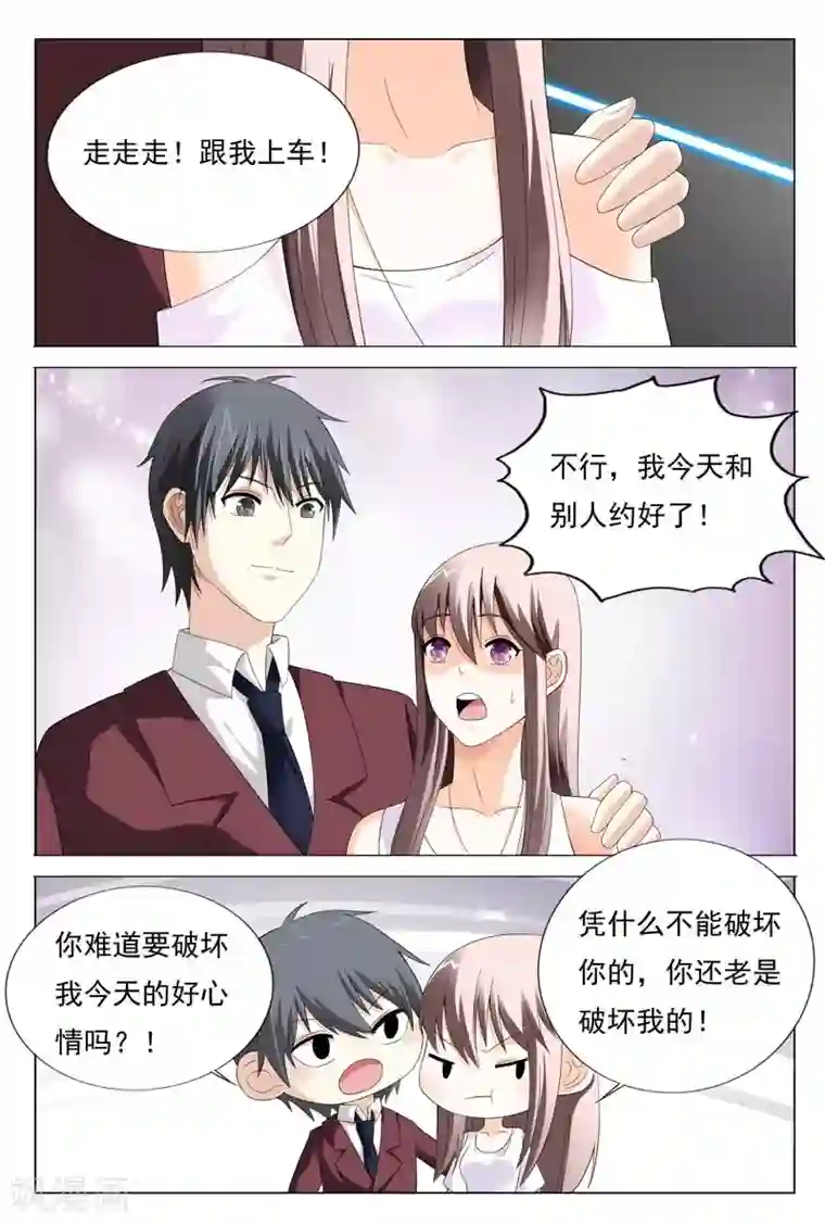 首席爱人第27话 你知道我总有办法的