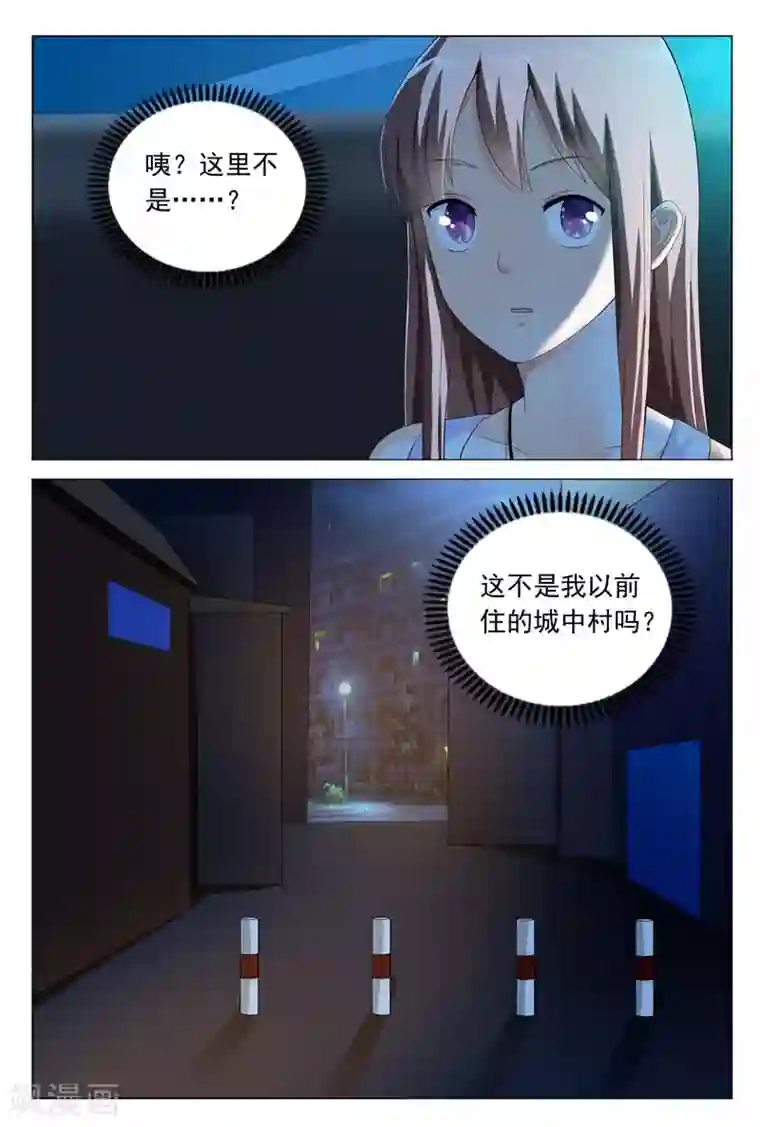 首席爱人第28话 傻瓜，我以后经常带你来