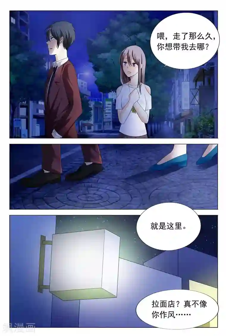 首席爱人第28话 傻瓜，我以后经常带你来