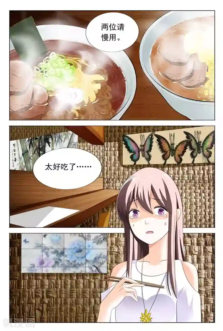 首席爱人第28话 傻瓜，我以后经常带你来