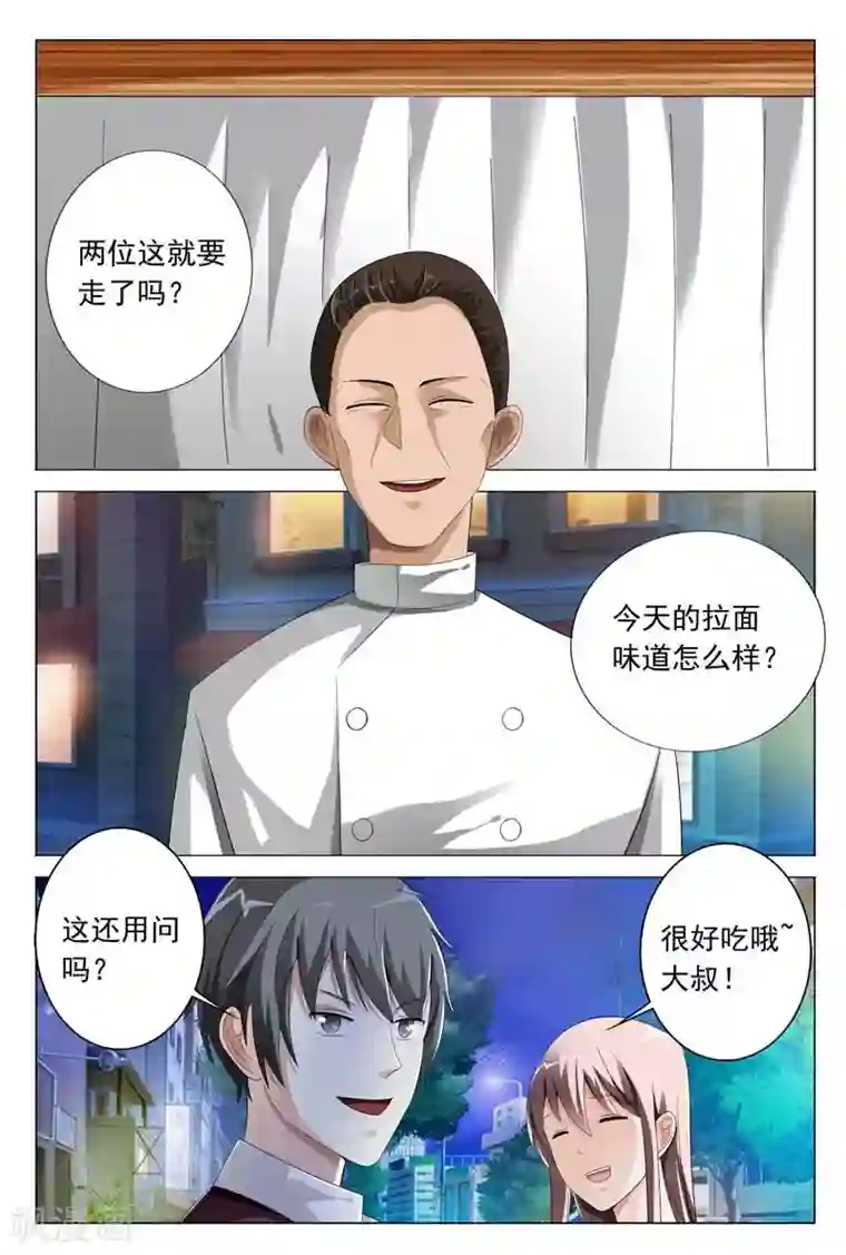 首席爱人第29话 我带你去个不一样的地方