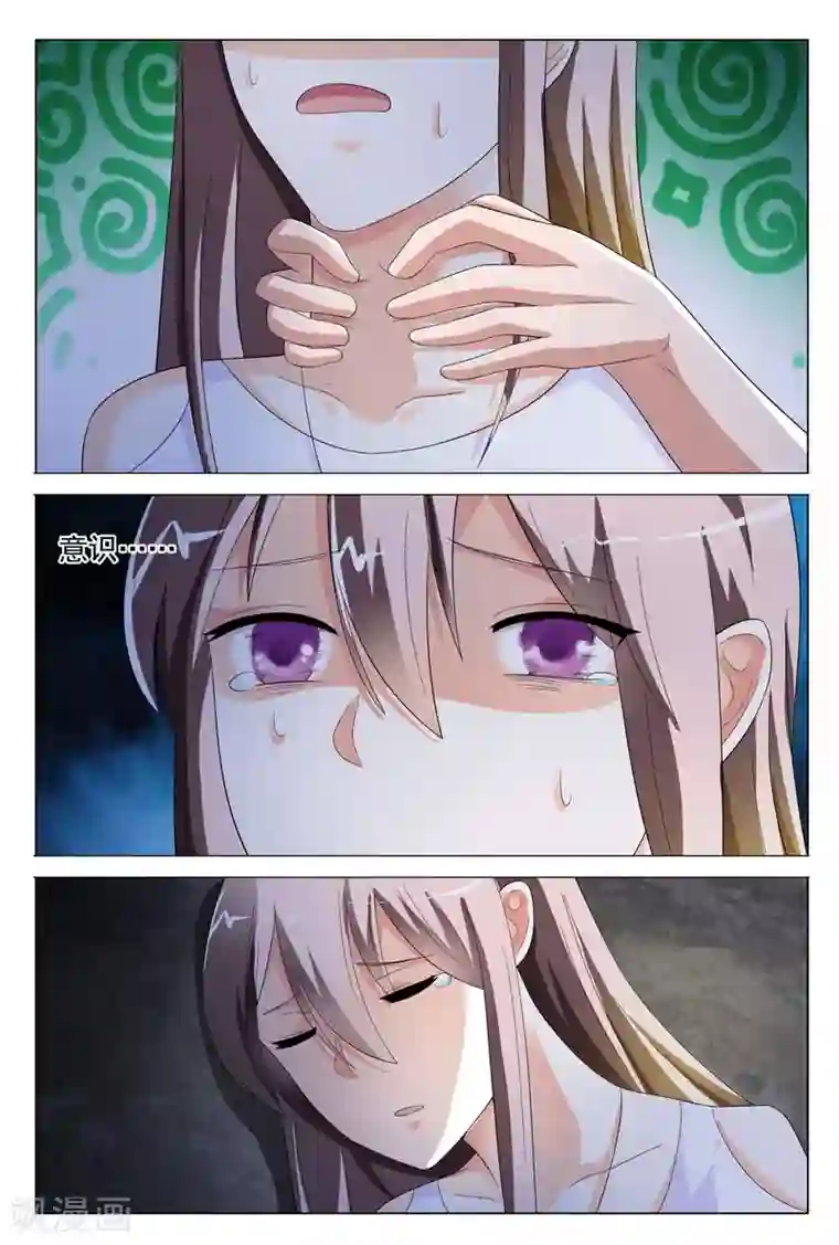 首席爱人第29话 我带你去个不一样的地方