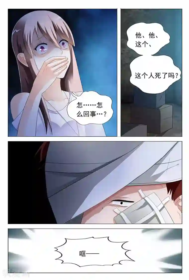 首席爱人第29话 我带你去个不一样的地方