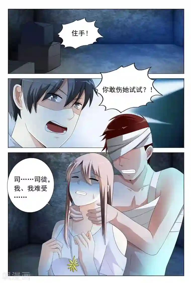 首席爱人第29话 我带你去个不一样的地方