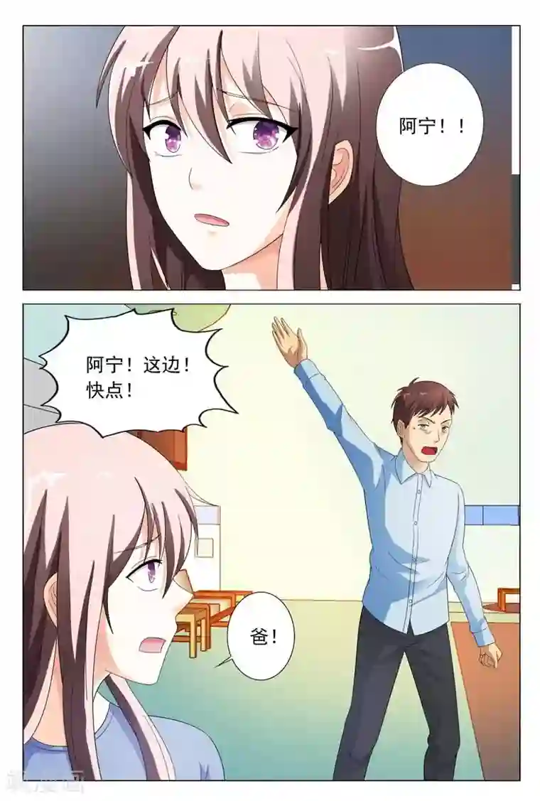 首席爱人第34话 你不会快活的