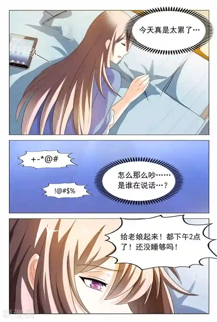 首席爱人第34话 你不会快活的