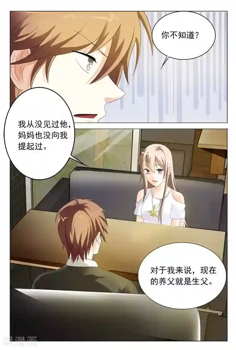 首席爱人第36话 你要耍什么花样