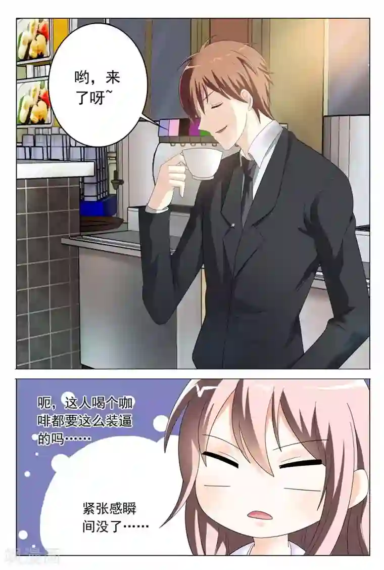 首席爱人第36话 你要耍什么花样