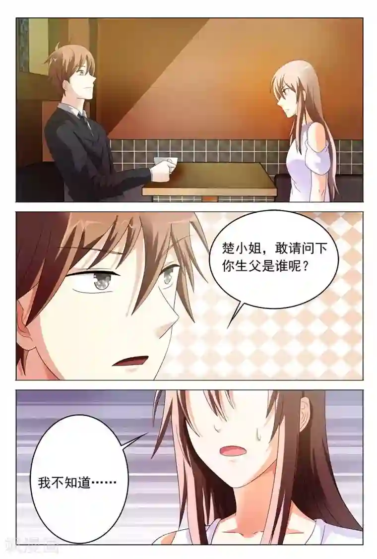 首席爱人第36话 你要耍什么花样