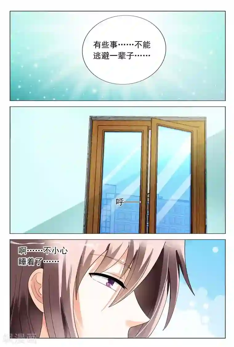 首席爱人第38话 我不会寻短见的