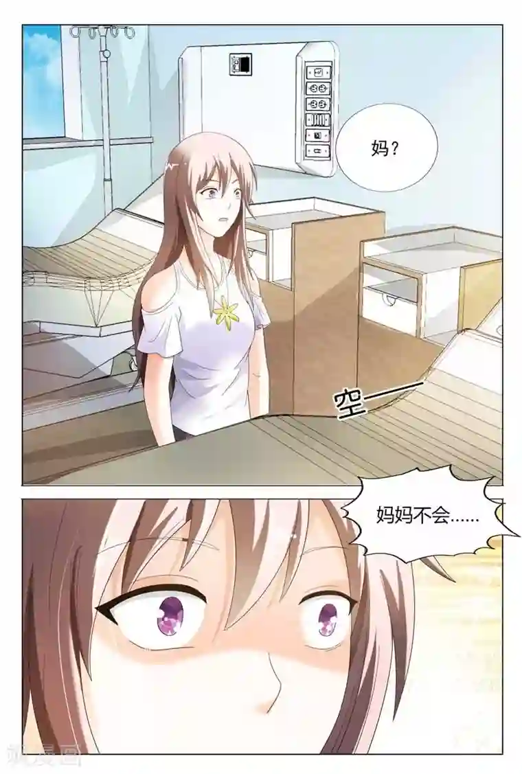 首席爱人第38话 我不会寻短见的