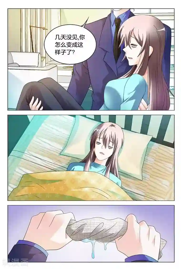 首席爱人第40话 女人，振作点