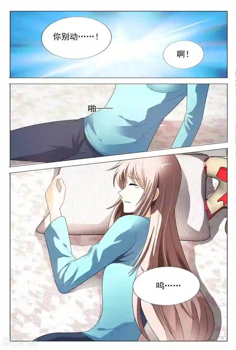 首席爱人第41话 该不会真的喜欢她吧