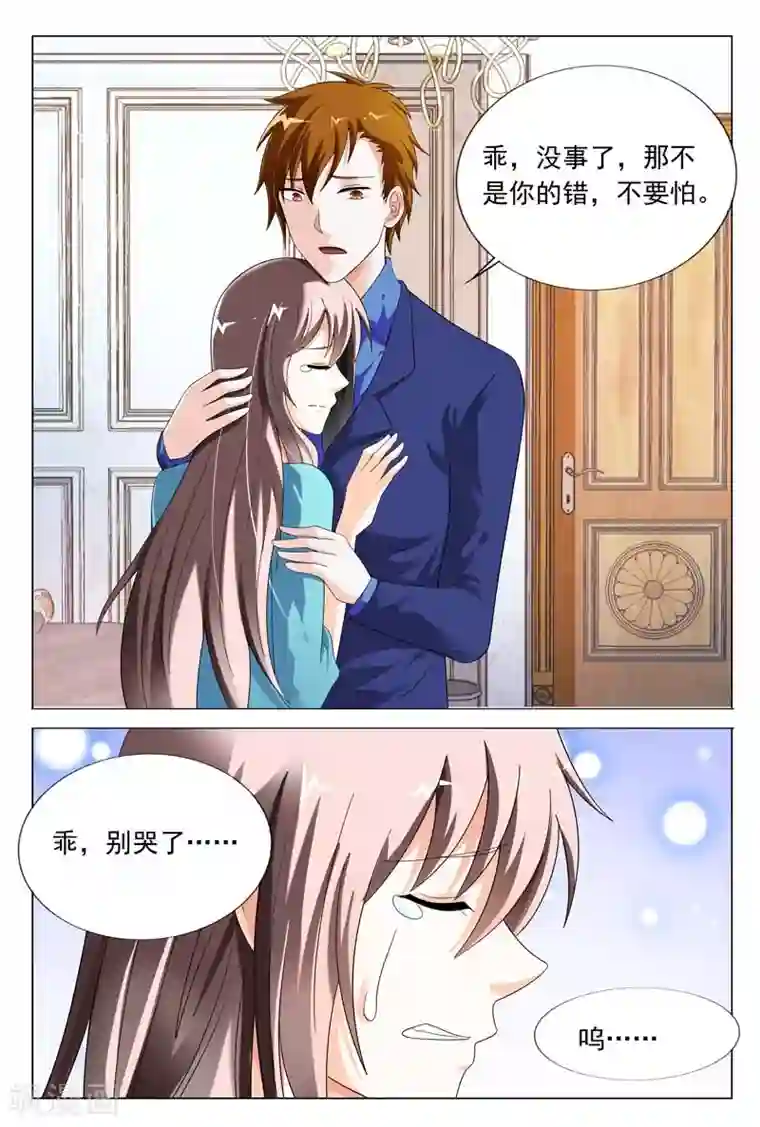 首席爱人第41话 该不会真的喜欢她吧