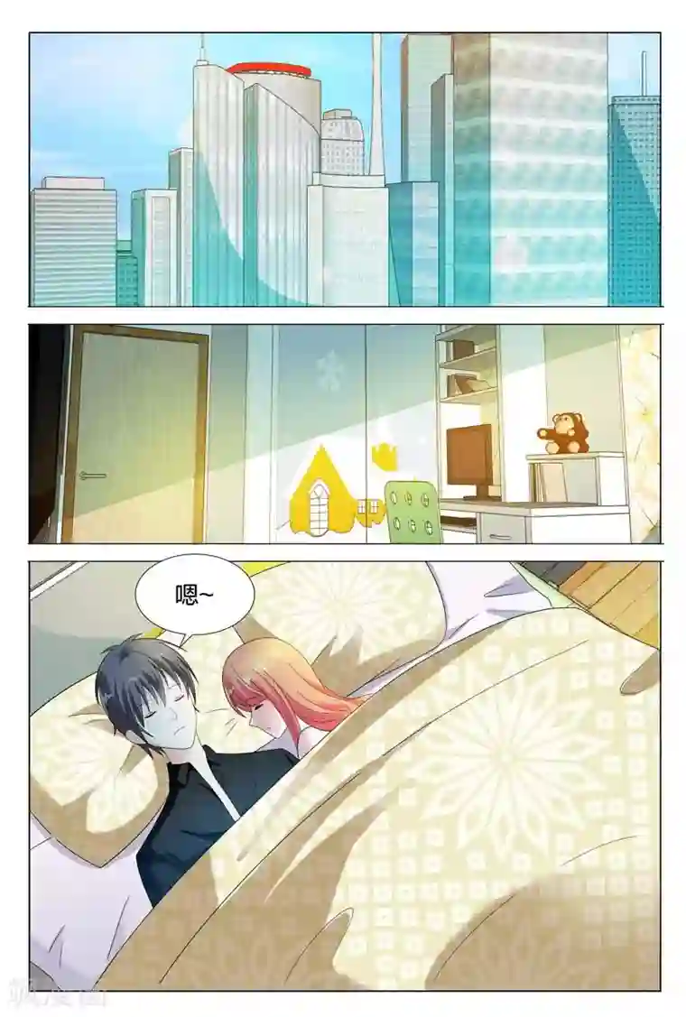 首席爱人第43话 你给我走着瞧