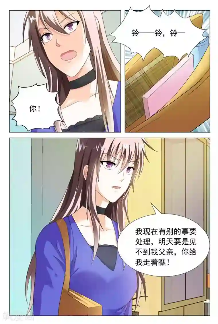 首席爱人第43话 你给我走着瞧