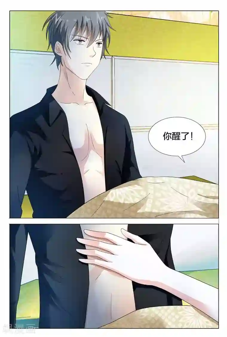 首席爱人第43话 你给我走着瞧