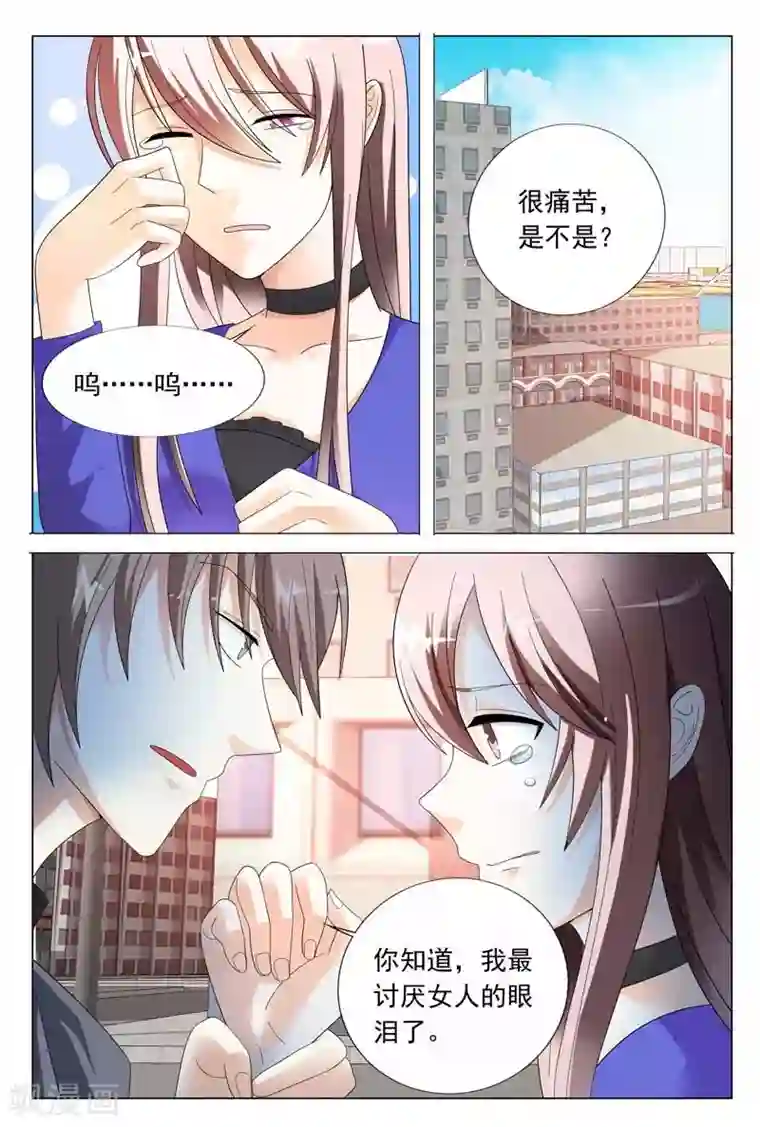 首席爱人第44话 你欠我个交代